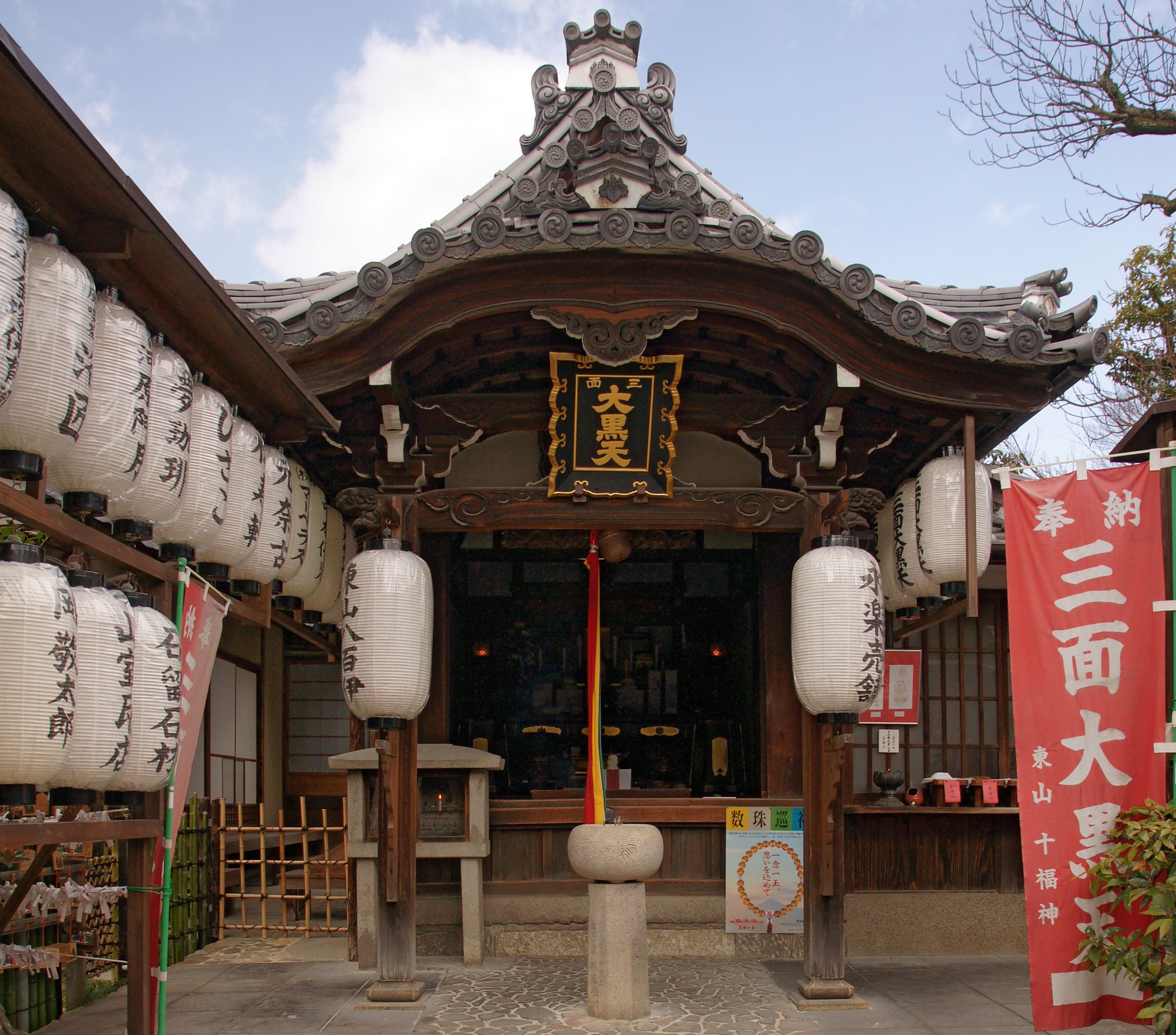 Three-Faced Daikokuten image